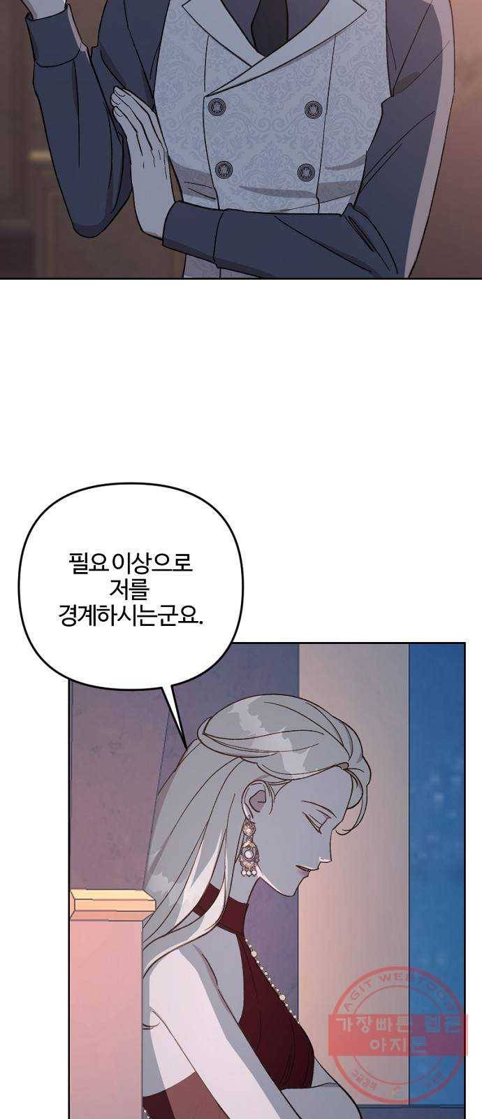 그 황제가 시곗바늘을 되돌린 사연 55화 26