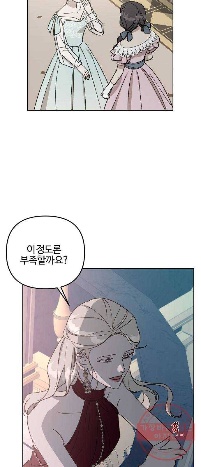 그 황제가 시곗바늘을 되돌린 사연 55화 36