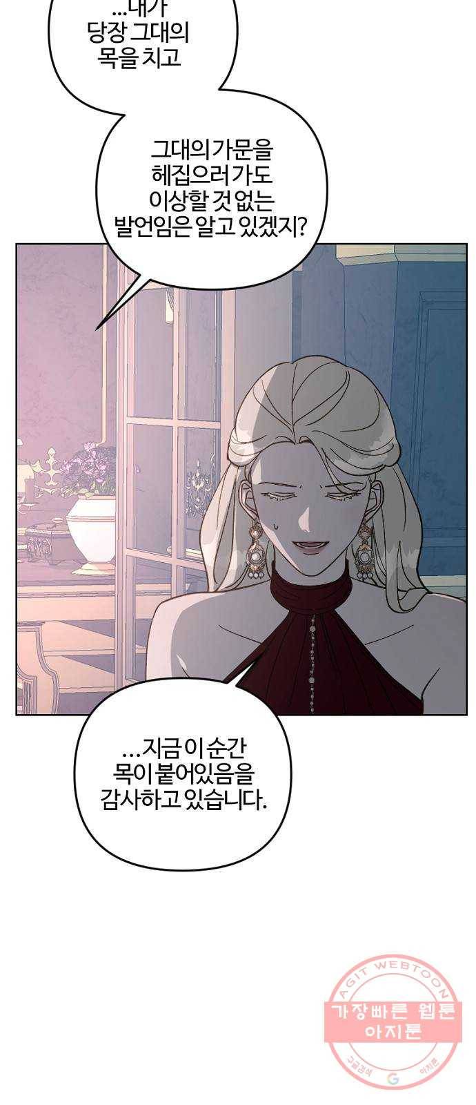 그 황제가 시곗바늘을 되돌린 사연 55화 40