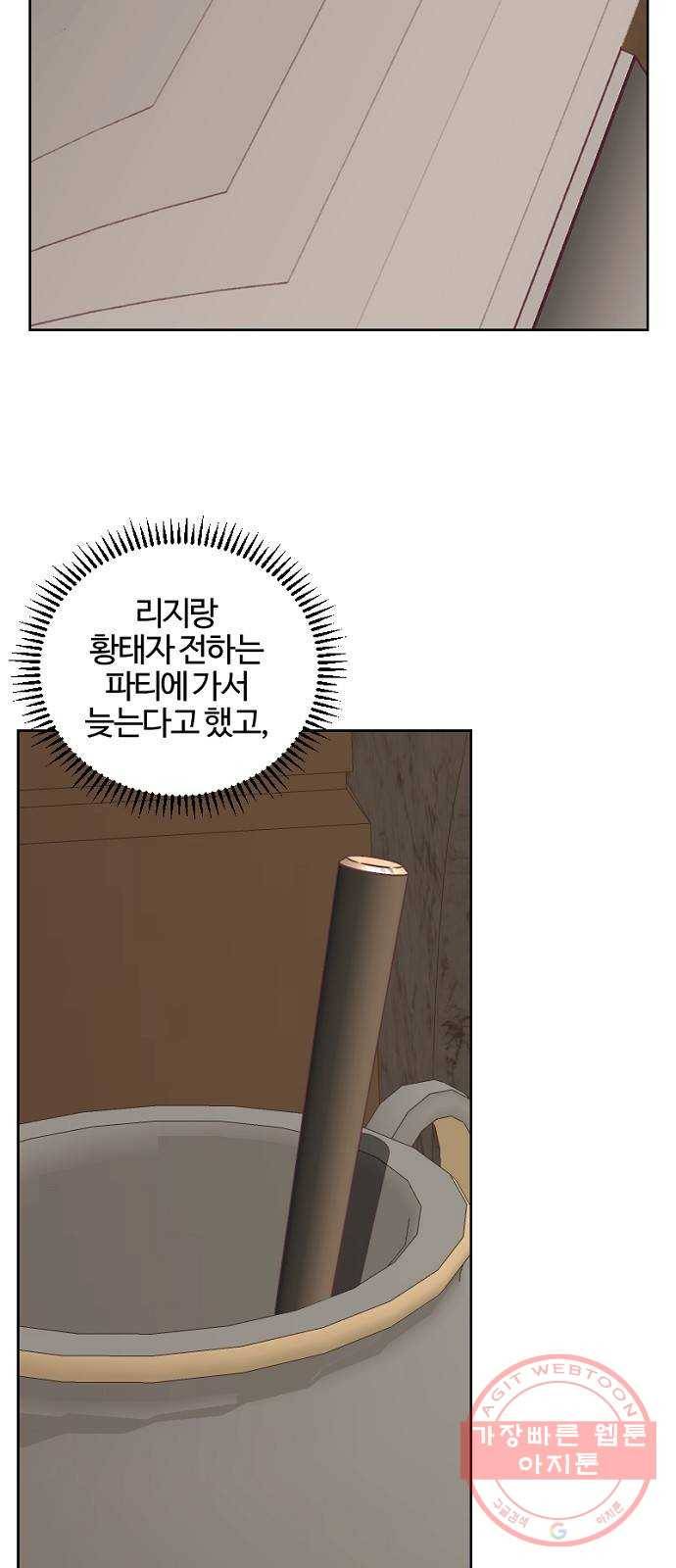그 황제가 시곗바늘을 되돌린 사연 55화 56