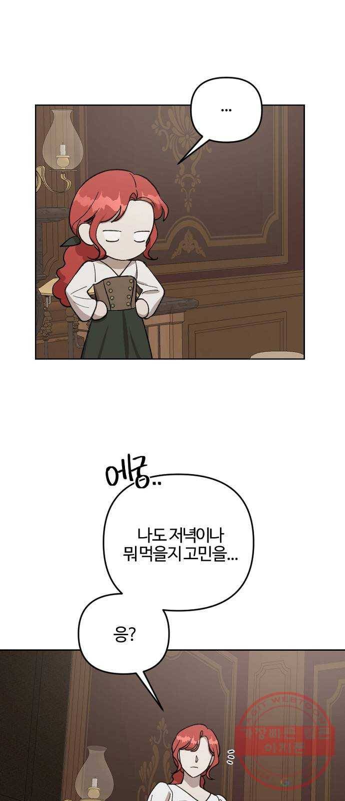 그 황제가 시곗바늘을 되돌린 사연 55화 59