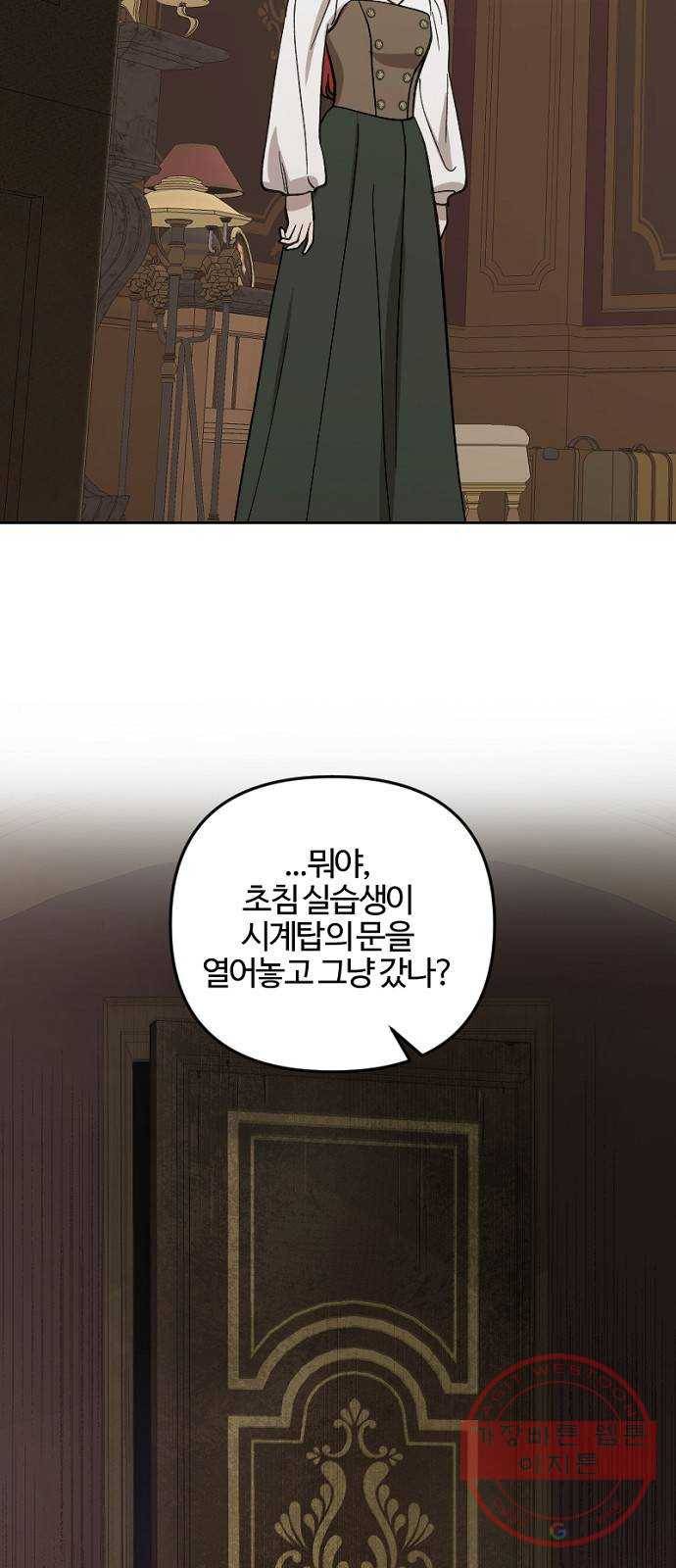 그 황제가 시곗바늘을 되돌린 사연 55화 60