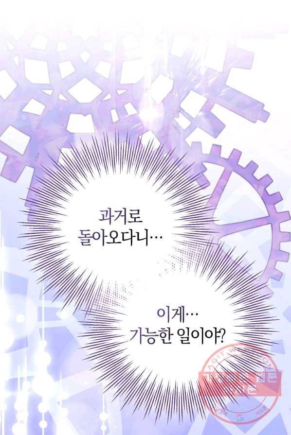 남편님, 다시 결혼해 주세요! 4화 1