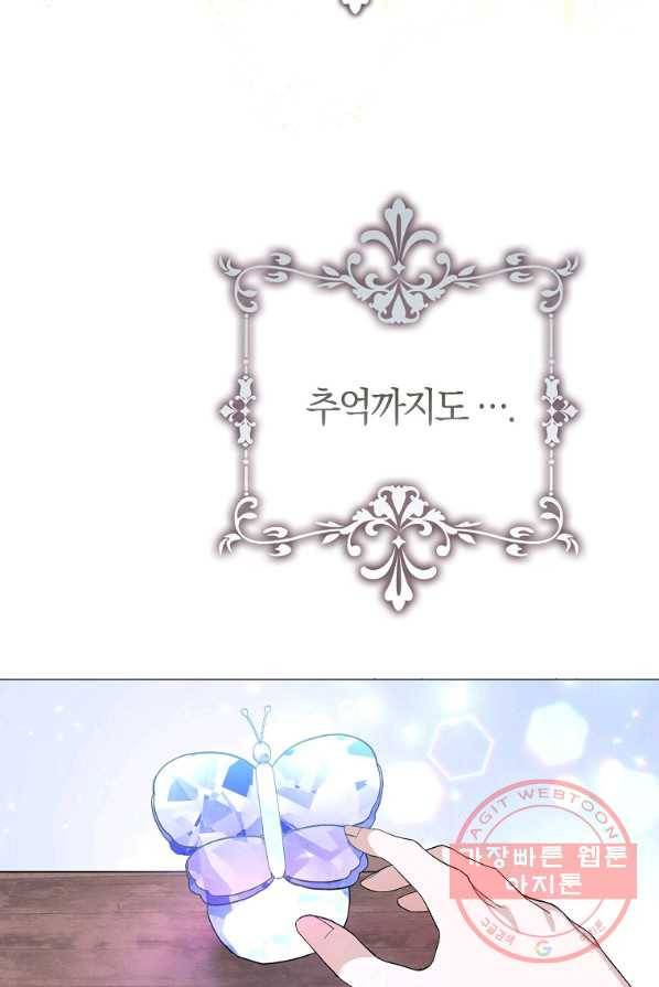 남편님, 다시 결혼해 주세요! 4화 7