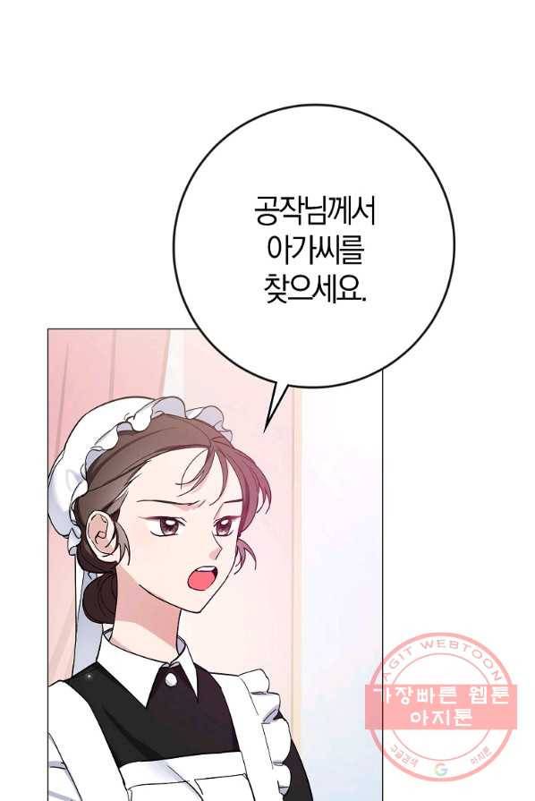 남편님, 다시 결혼해 주세요! 4화 17