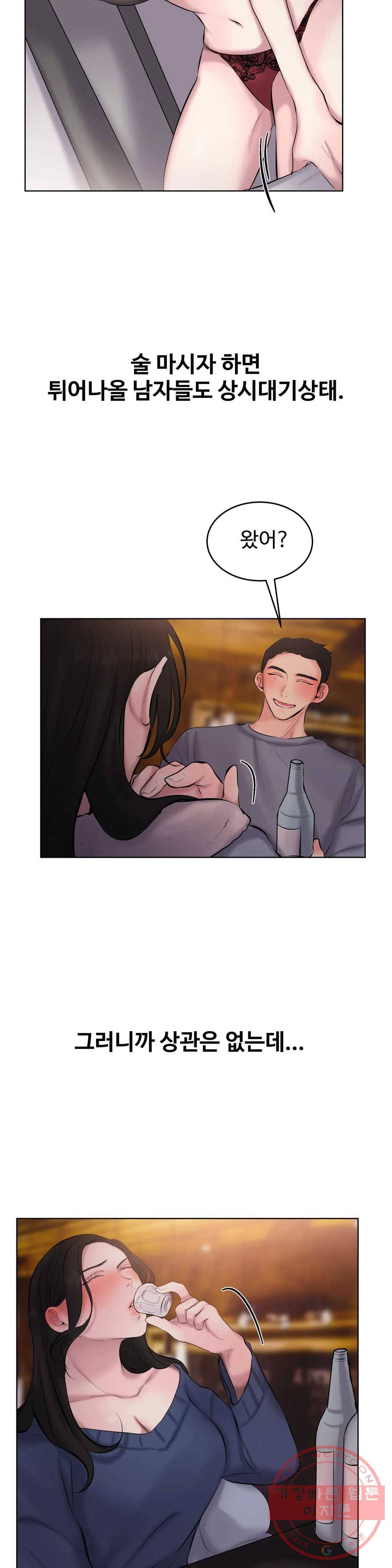 친구끼리 왜 이래? 189화 남 주기는 아깝고 (상) 5