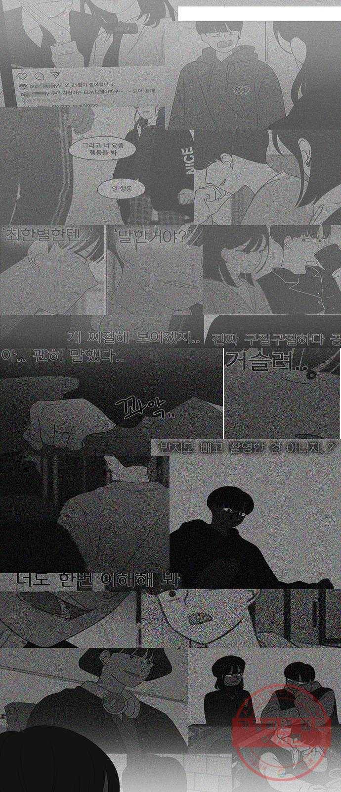 연애혁명 390. 해질녘 20
