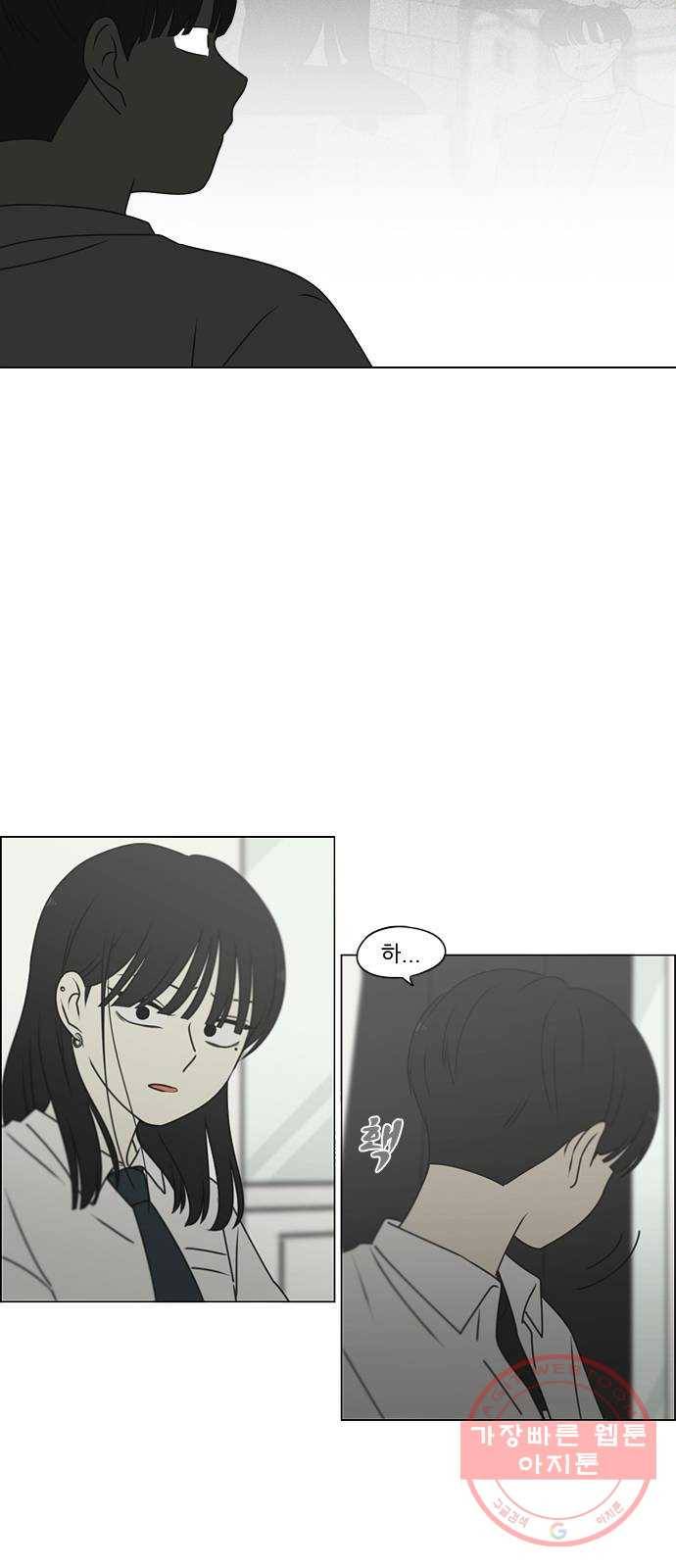 연애혁명 390. 해질녘 21