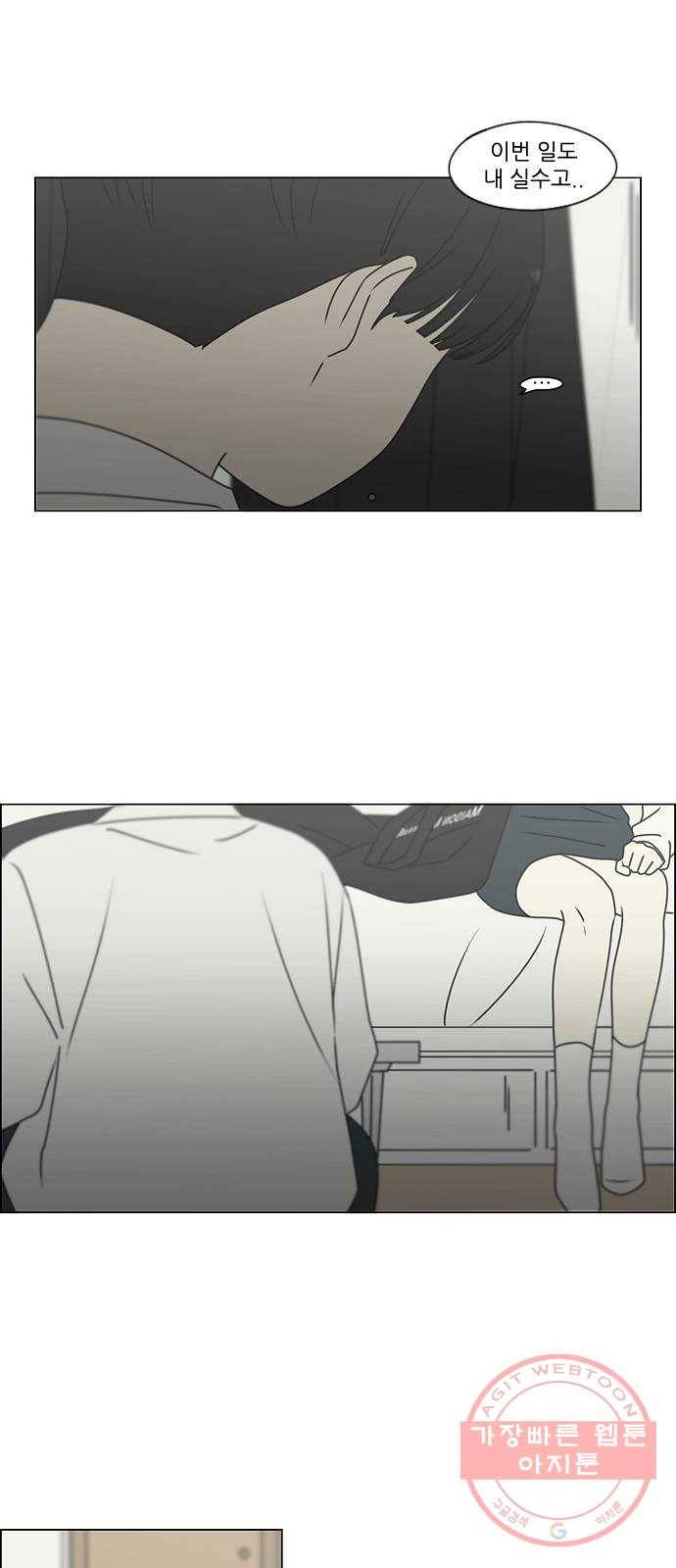 연애혁명 390. 해질녘 38