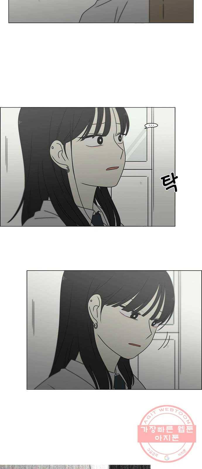 연애혁명 390. 해질녘 41