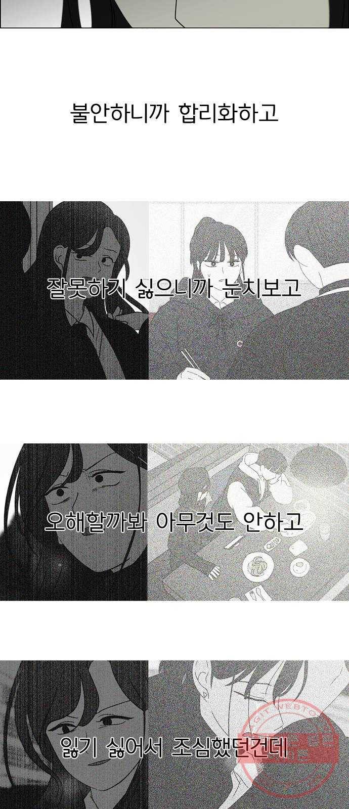연애혁명 390. 해질녘 46