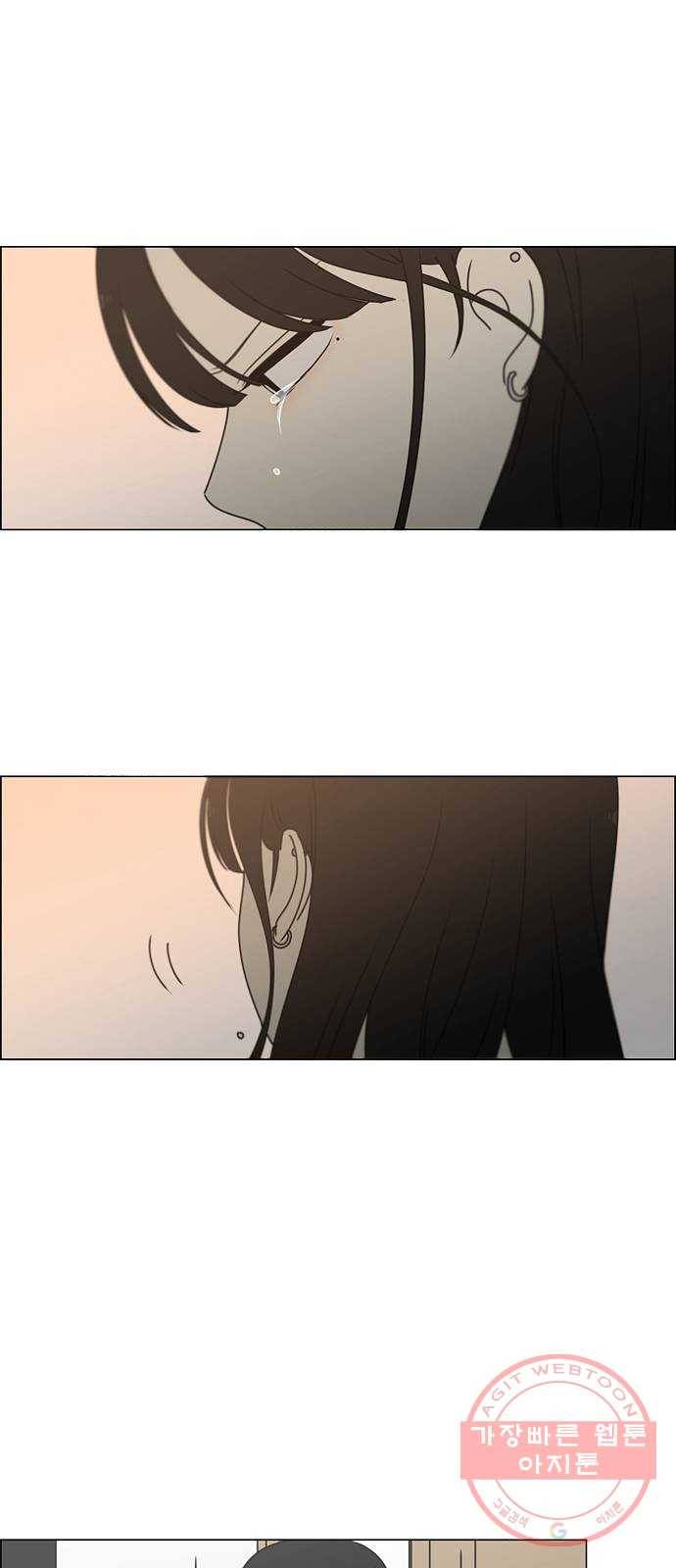 연애혁명 390. 해질녘 49