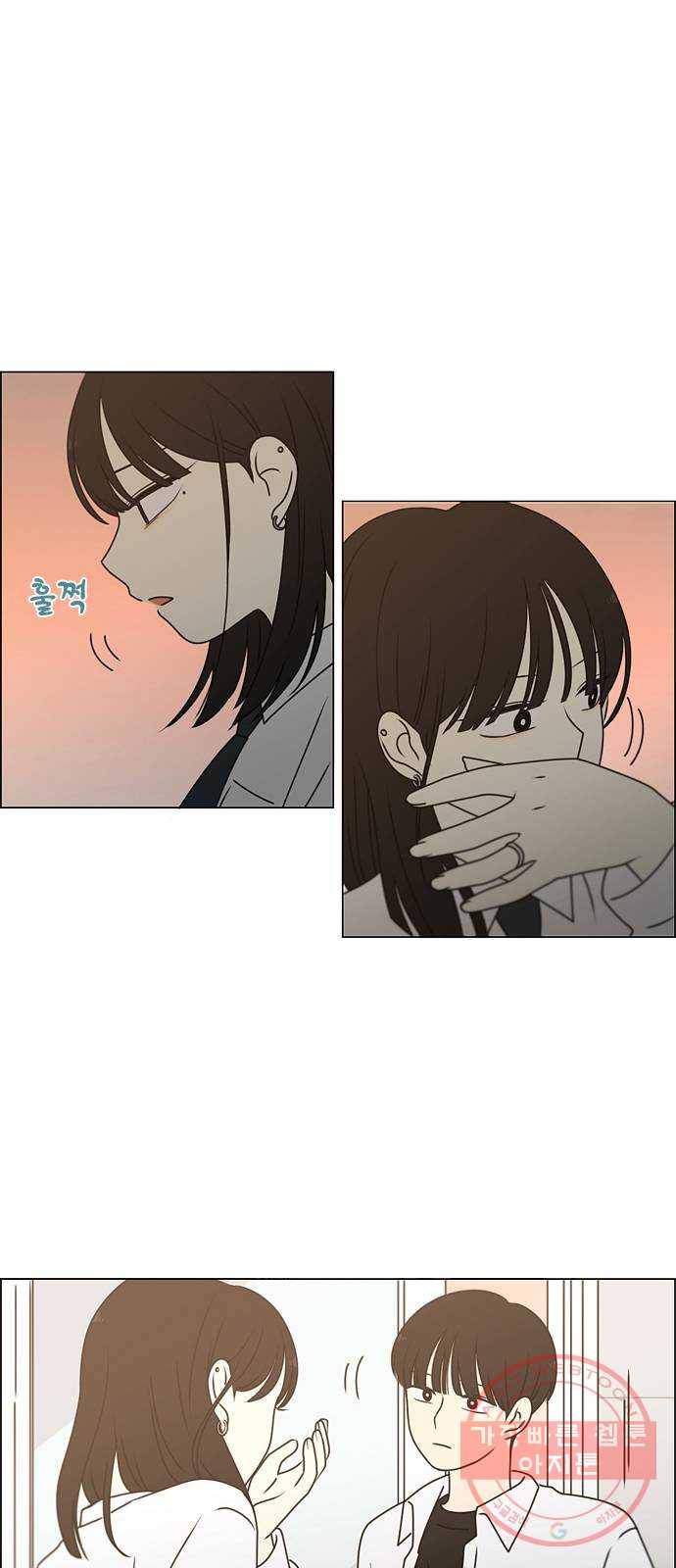 연애혁명 390. 해질녘 52