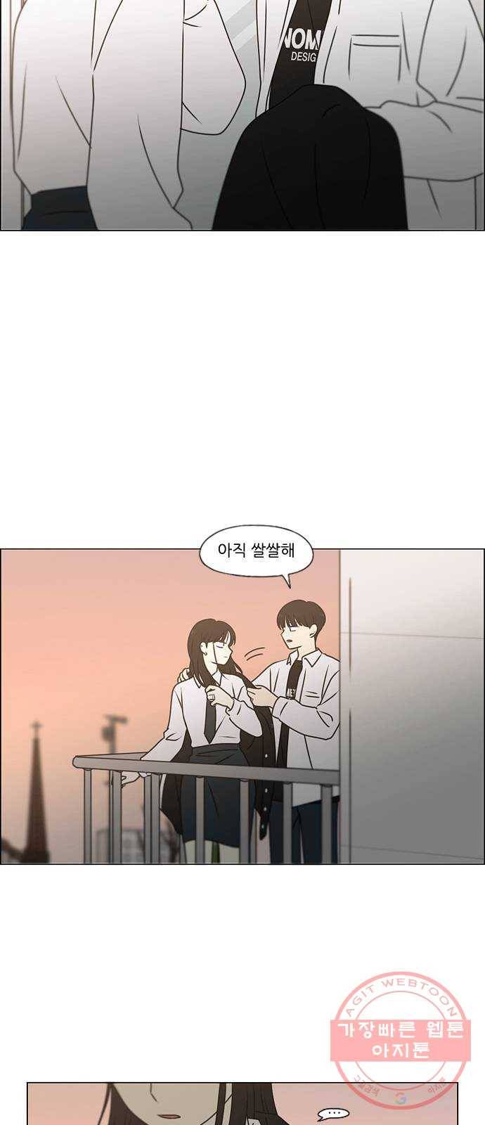 연애혁명 390. 해질녘 53