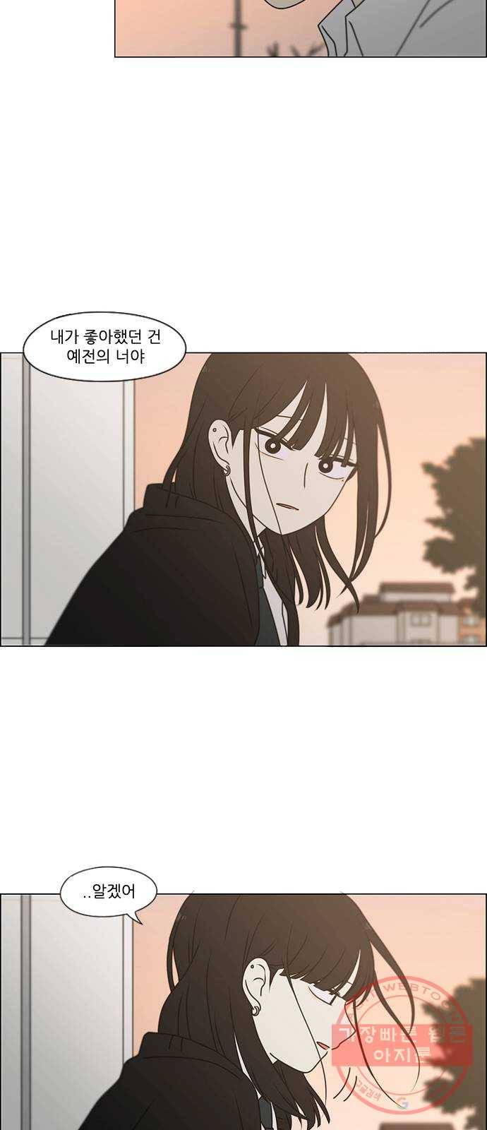 연애혁명 390. 해질녘 57
