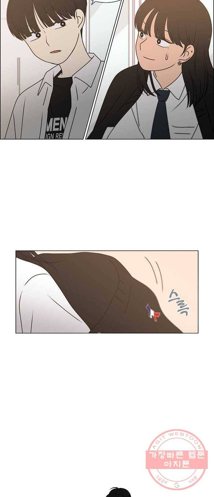 연애혁명 390. 해질녘 60
