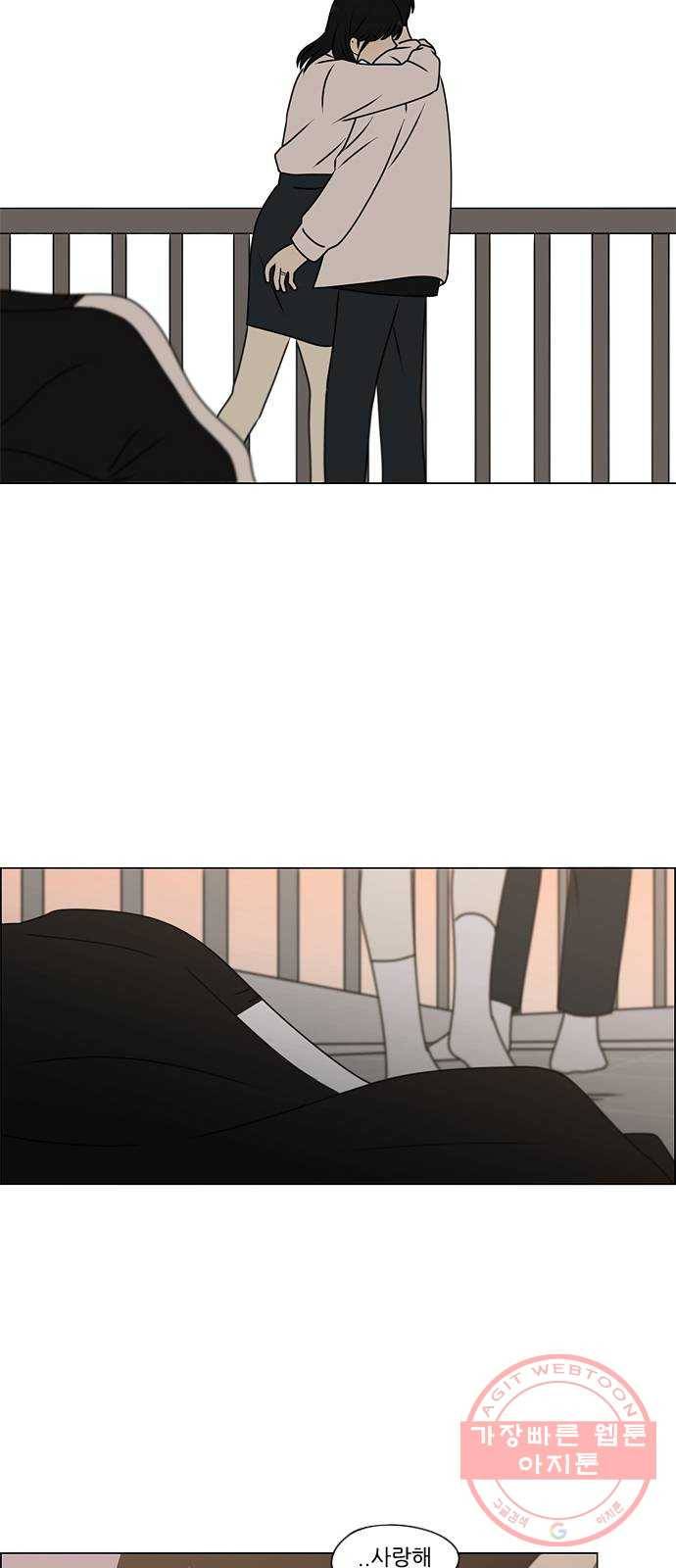 연애혁명 390. 해질녘 61