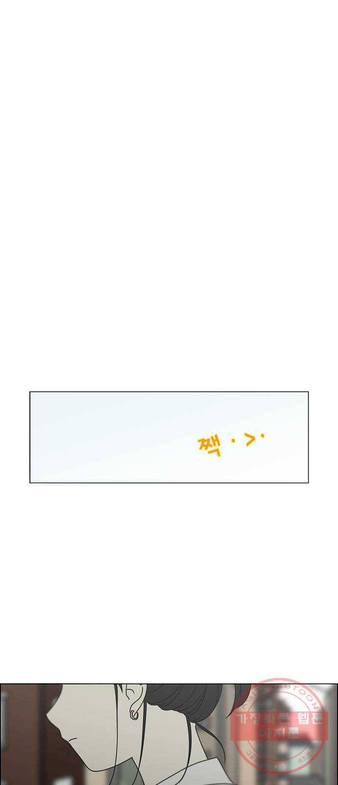 연애혁명 390. 해질녘 65