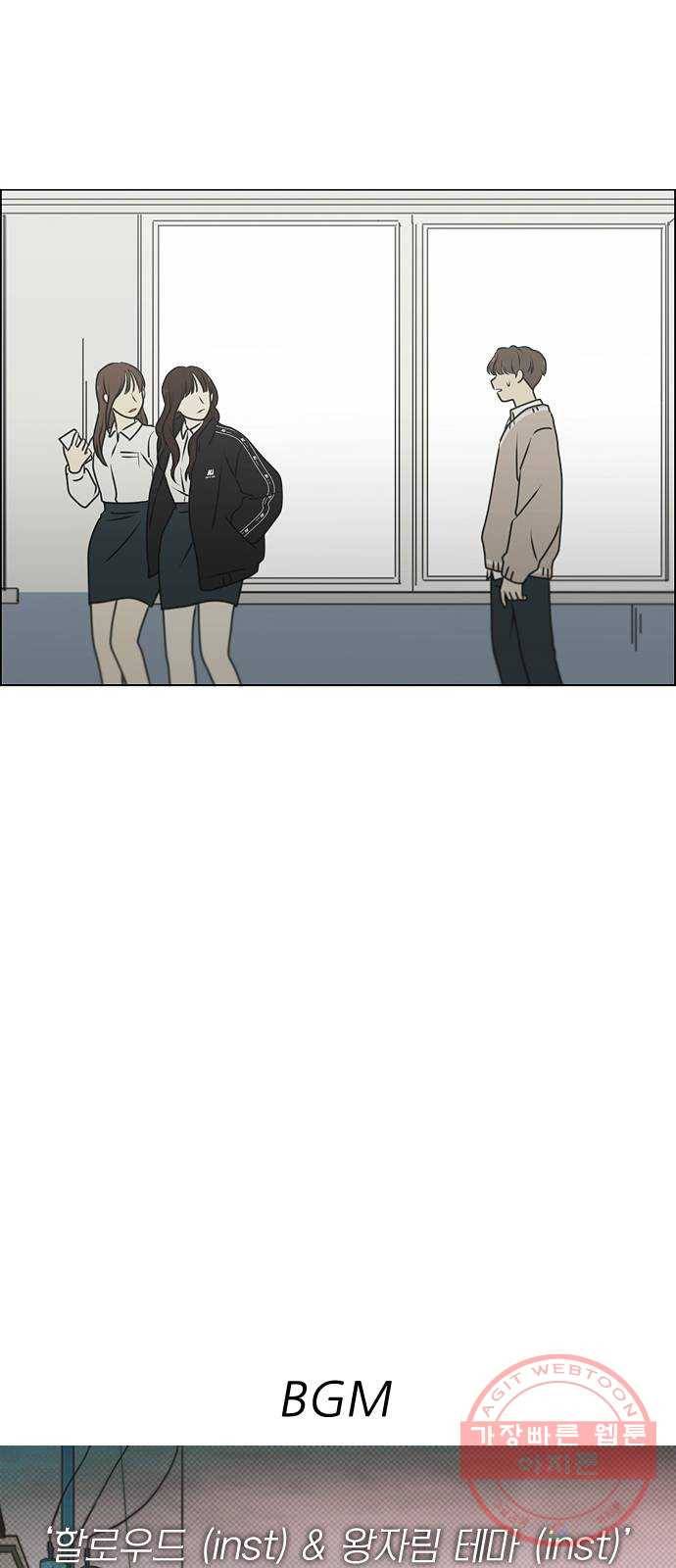 연애혁명 390. 해질녘 74