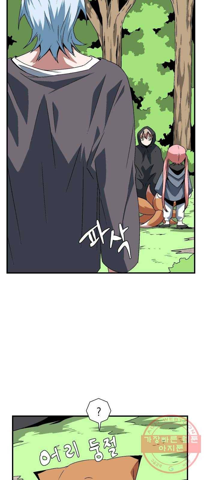 마왕까지 한 걸음 36화 - 라글라드 (1) 6