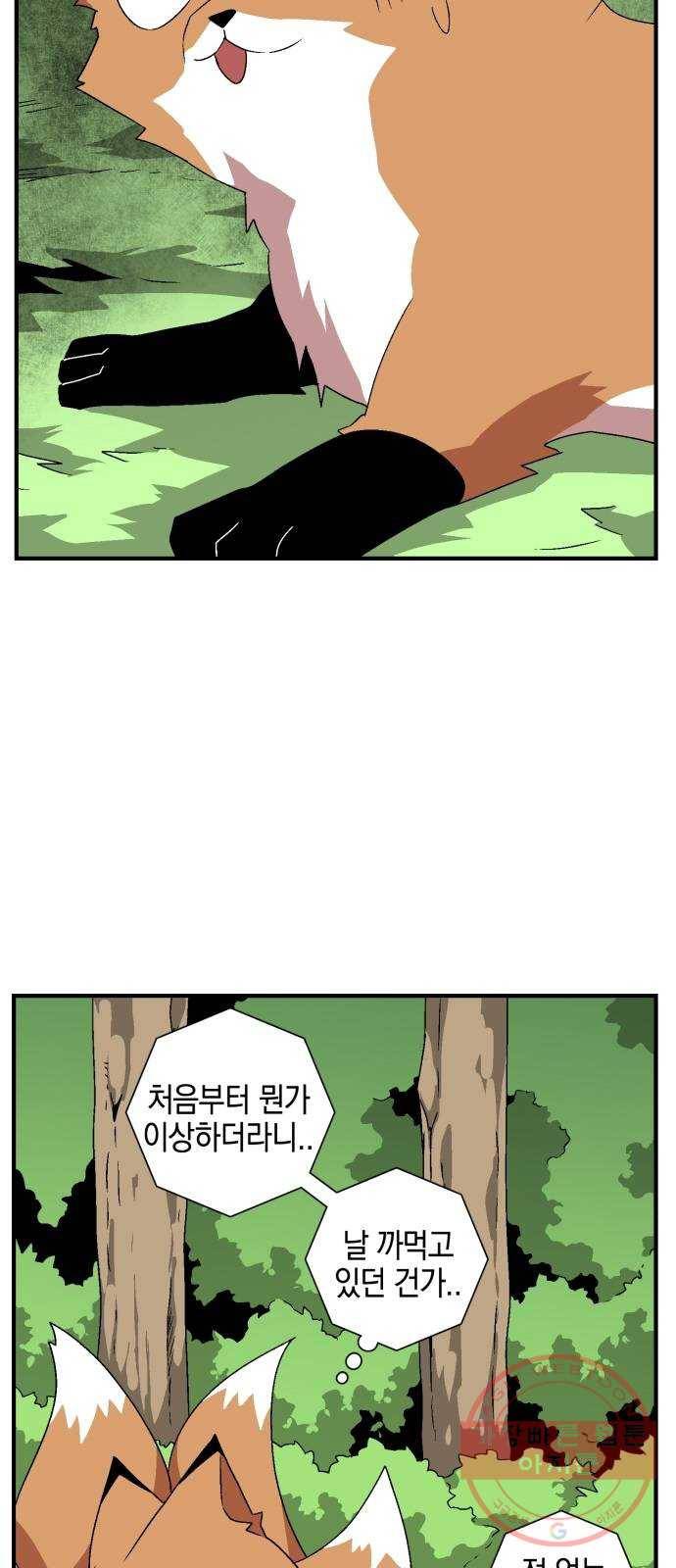 마왕까지 한 걸음 36화 - 라글라드 (1) 9