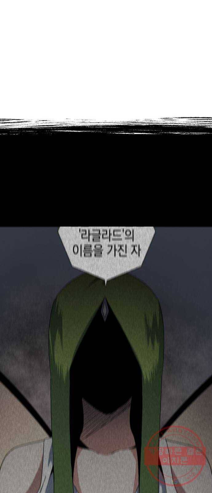 마왕까지 한 걸음 36화 - 라글라드 (1) 15