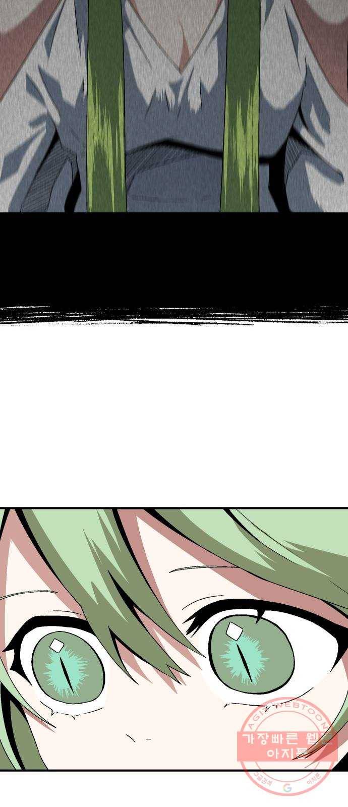 마왕까지 한 걸음 36화 - 라글라드 (1) 16