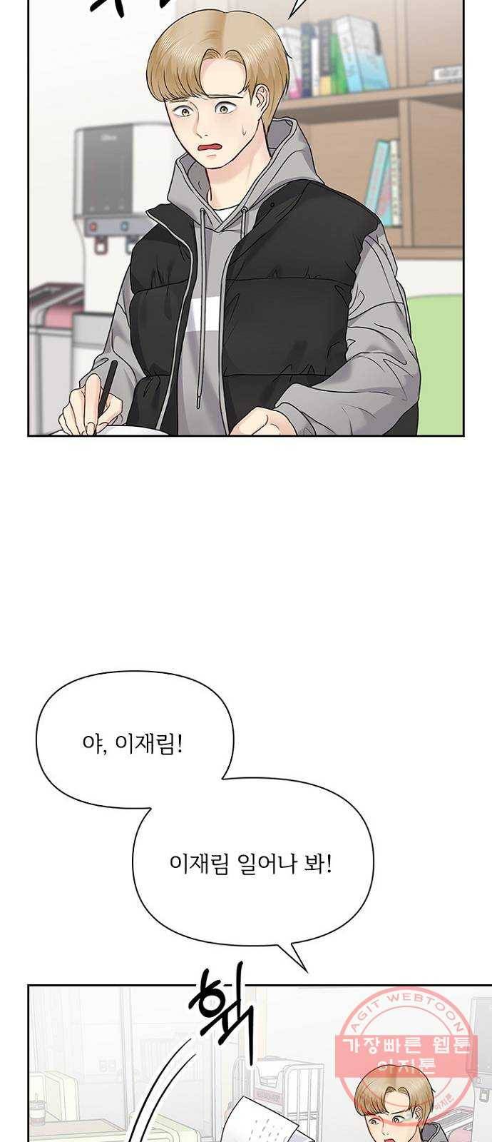 선남친 후연애 28화 3
