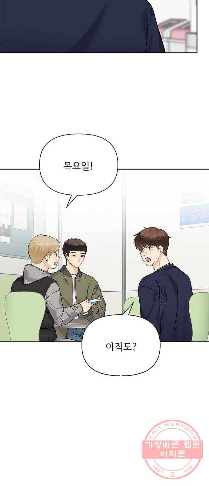선남친 후연애 28화 7