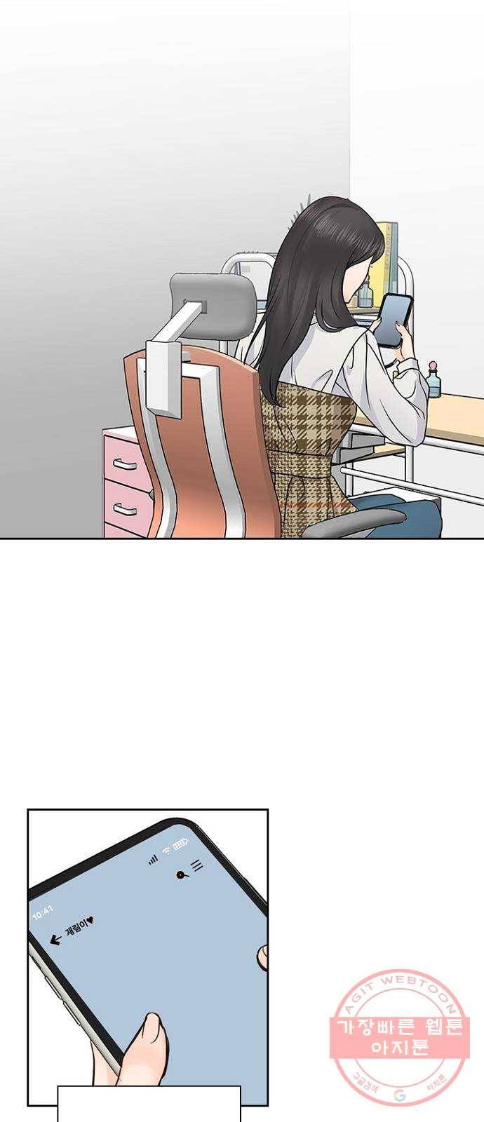 선남친 후연애 28화 23