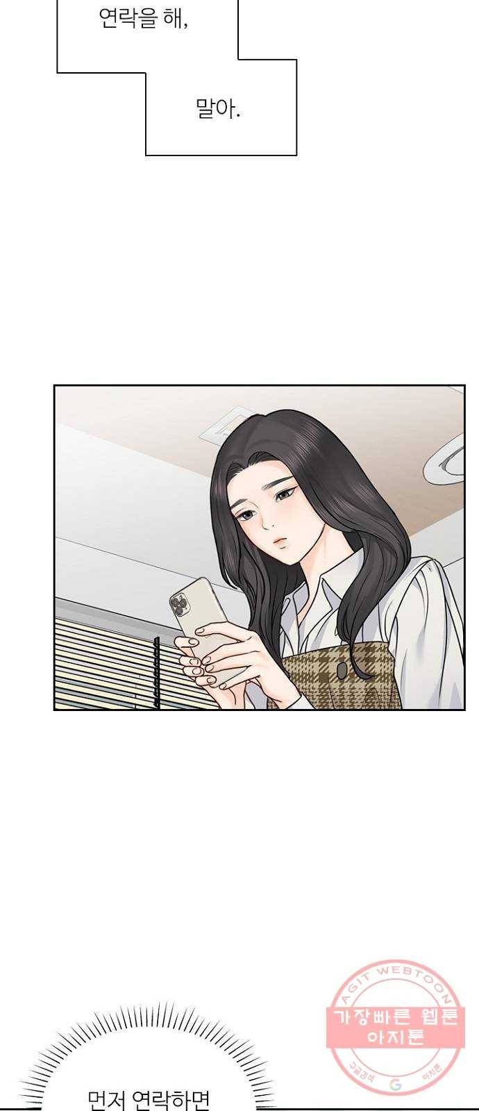 선남친 후연애 28화 24