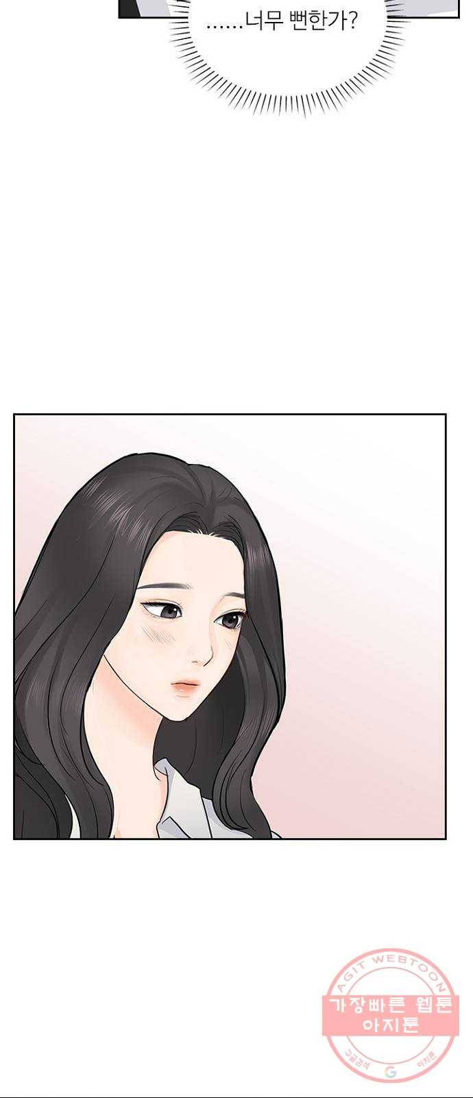 선남친 후연애 28화 26