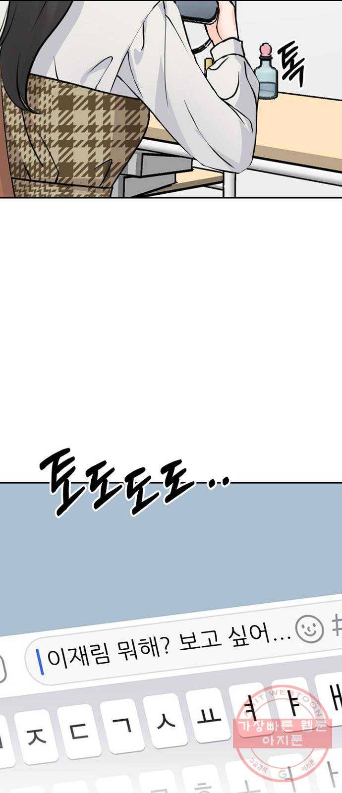 선남친 후연애 28화 27