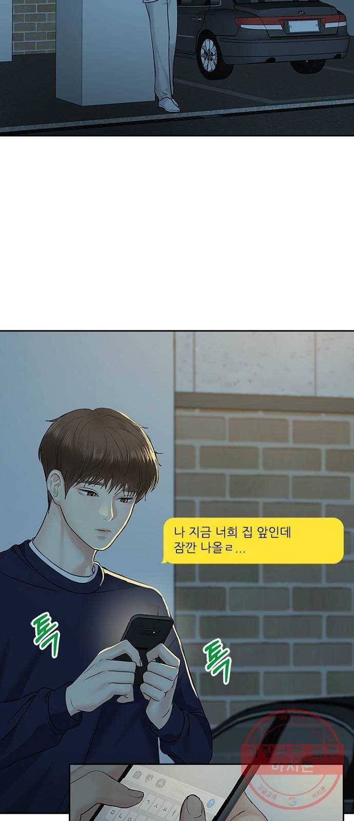 선남친 후연애 28화 30