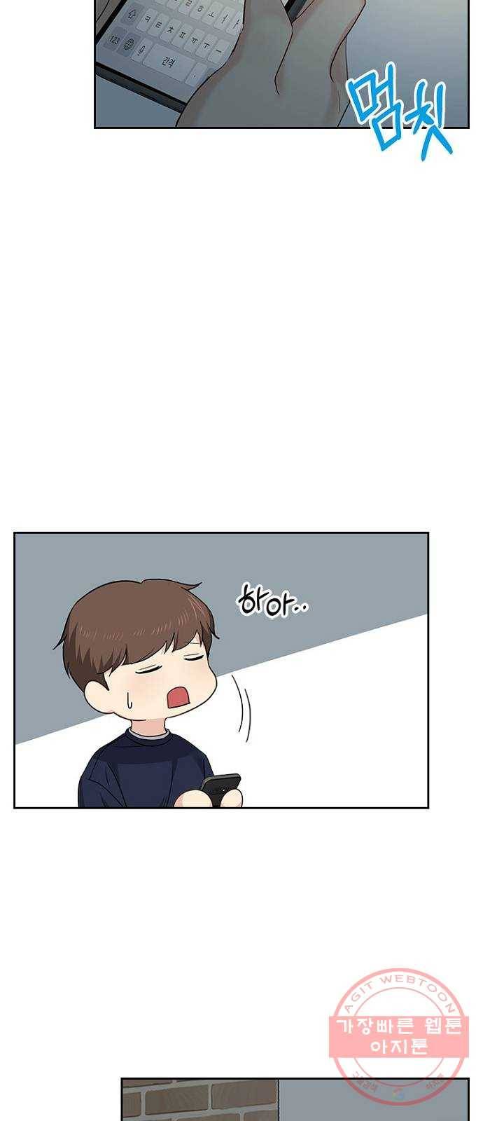 선남친 후연애 28화 31