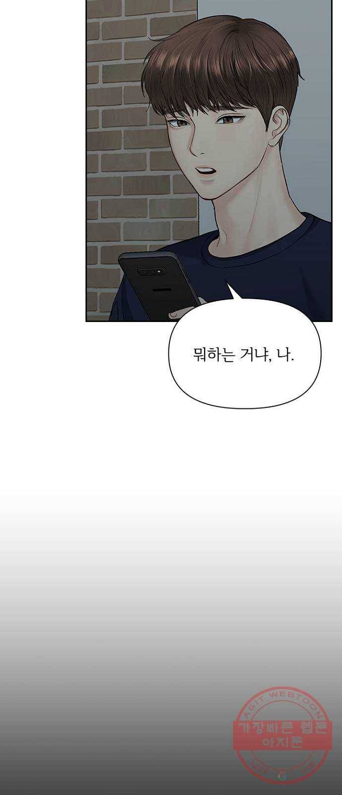 선남친 후연애 28화 32