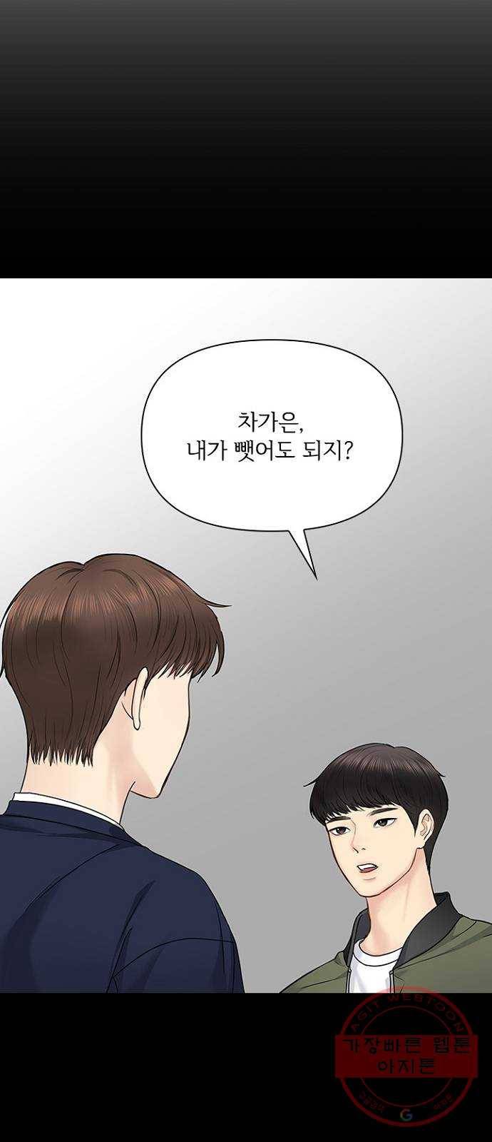 선남친 후연애 28화 33