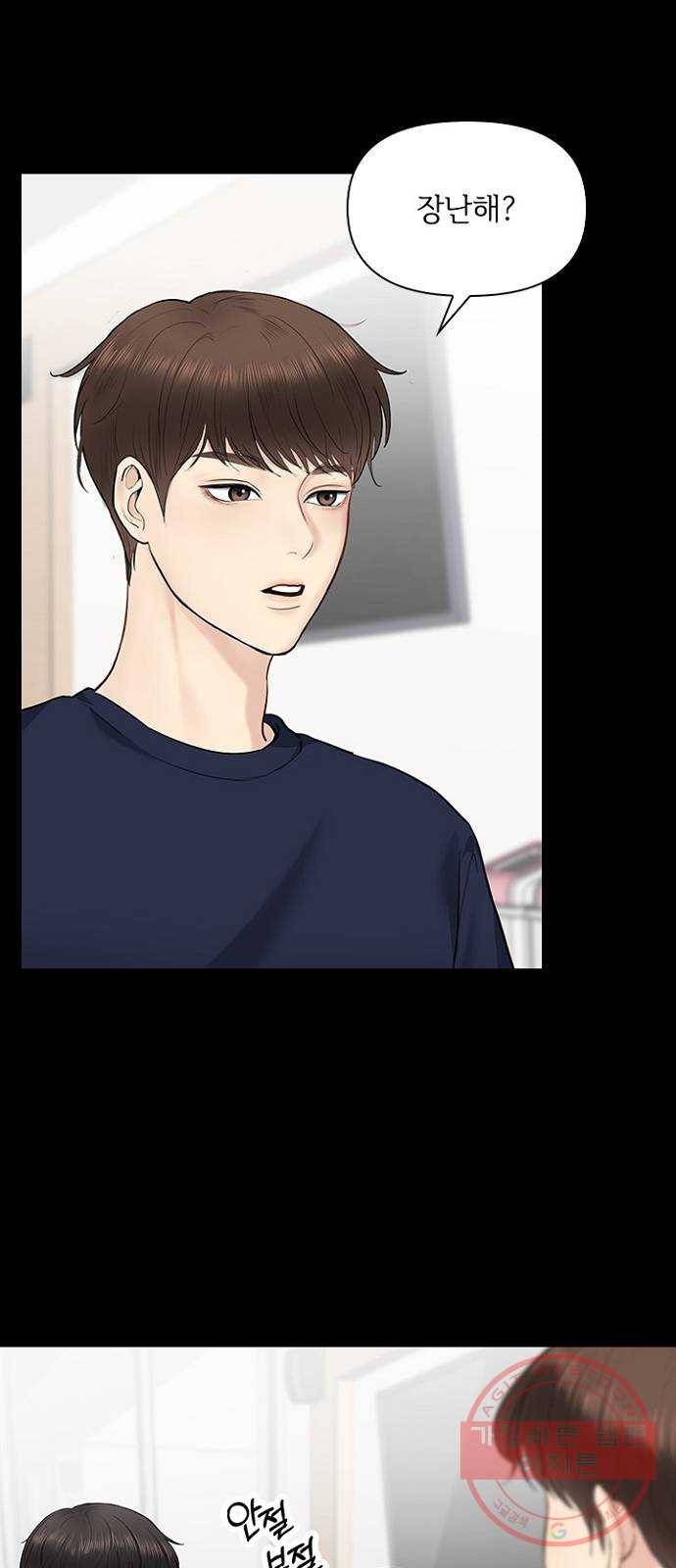 선남친 후연애 28화 34