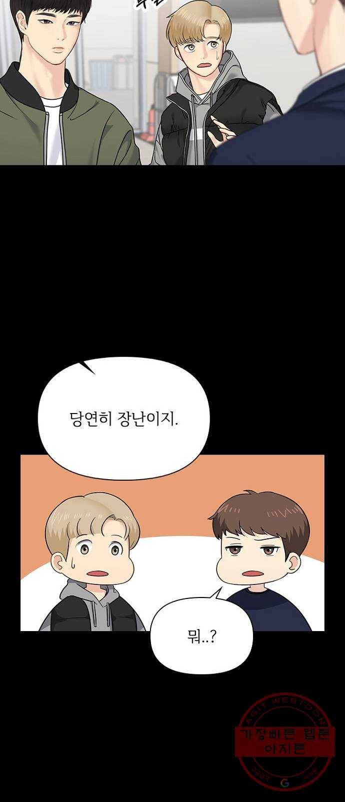 선남친 후연애 28화 35