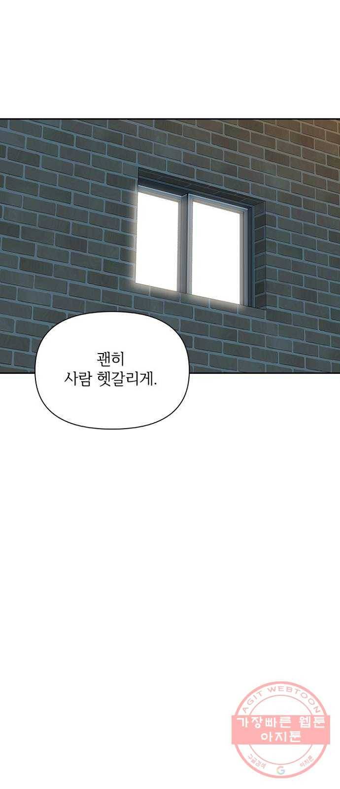 선남친 후연애 28화 40
