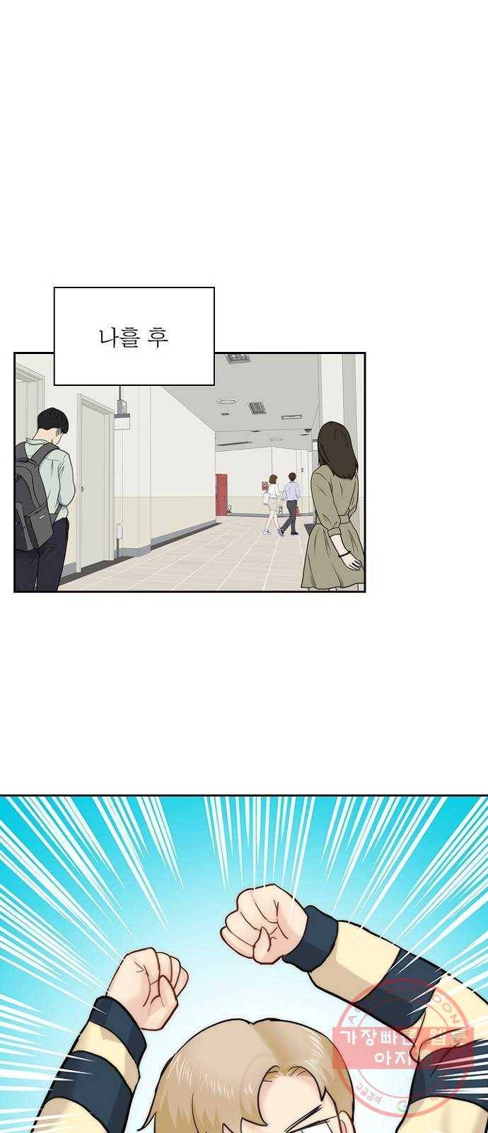 선남친 후연애 28화 41