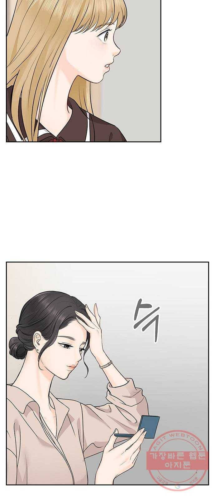선남친 후연애 28화 46