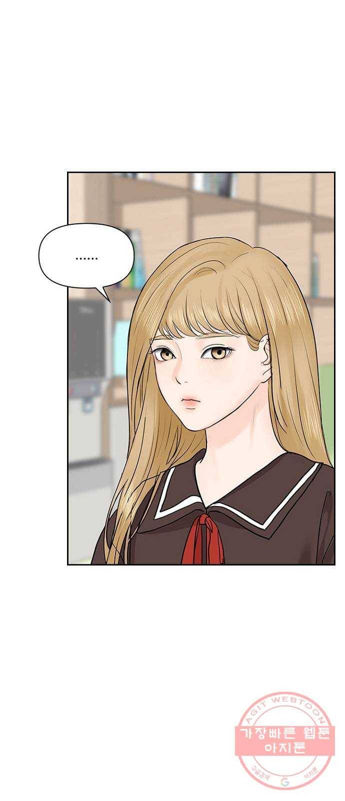 선남친 후연애 28화 47