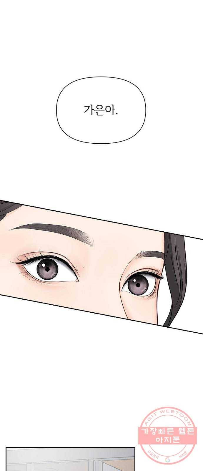 선남친 후연애 28화 48