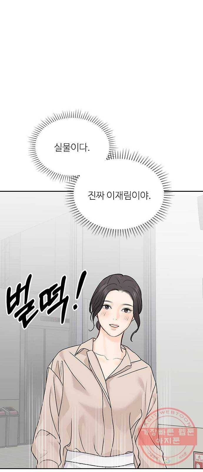 선남친 후연애 28화 50