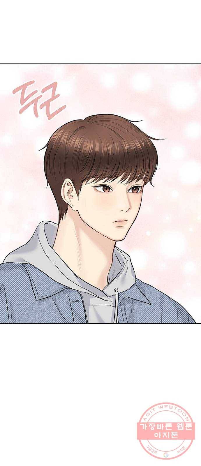 선남친 후연애 28화 54