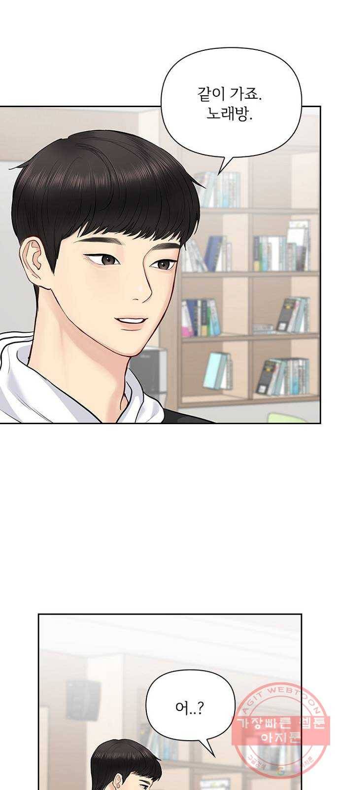 선남친 후연애 28화 59