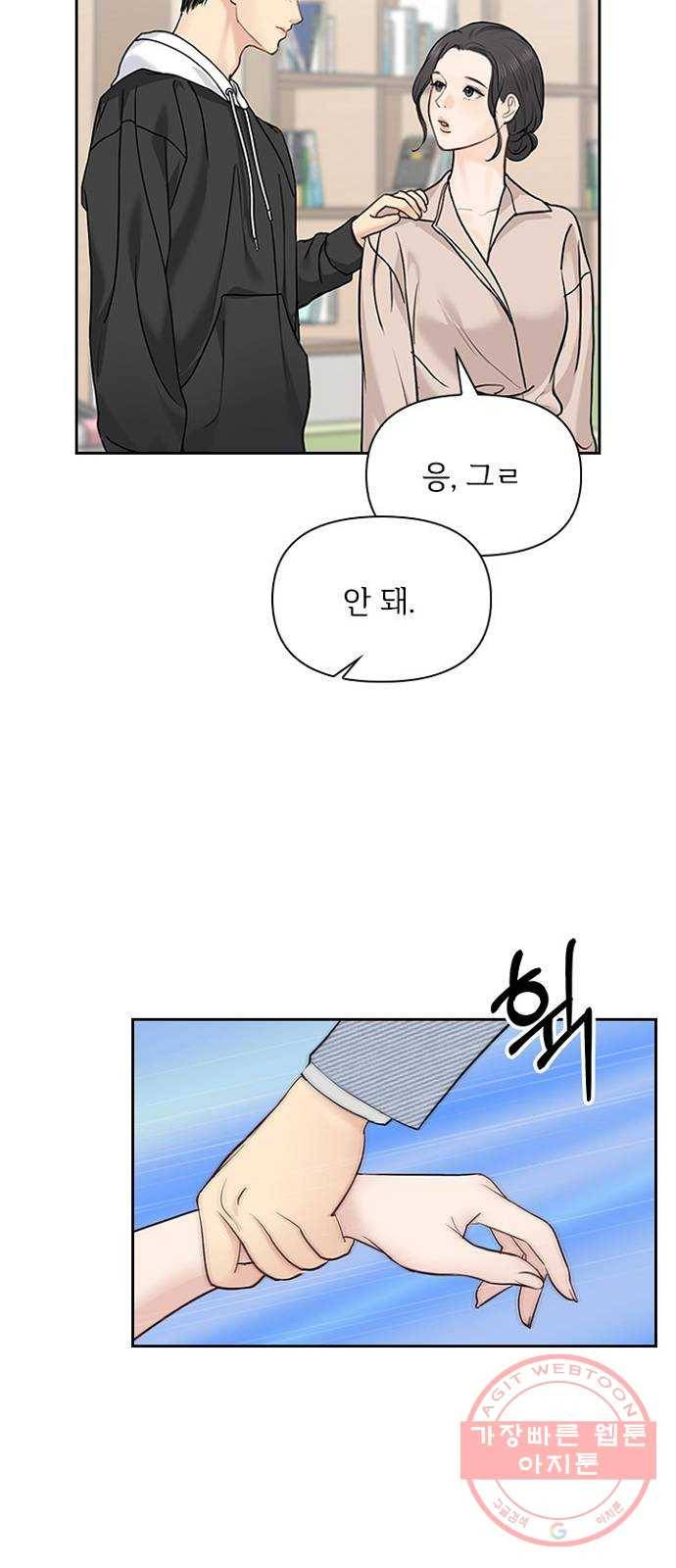 선남친 후연애 28화 60