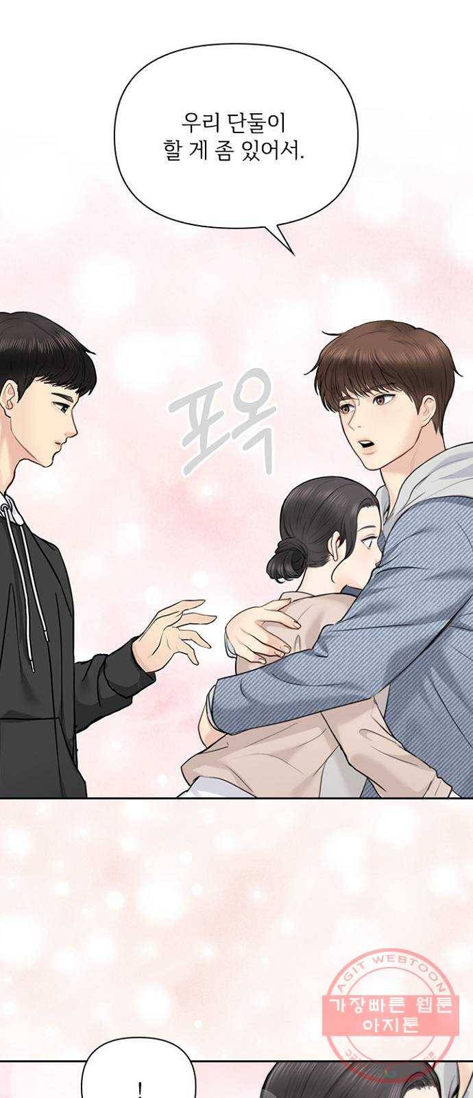 선남친 후연애 28화 61