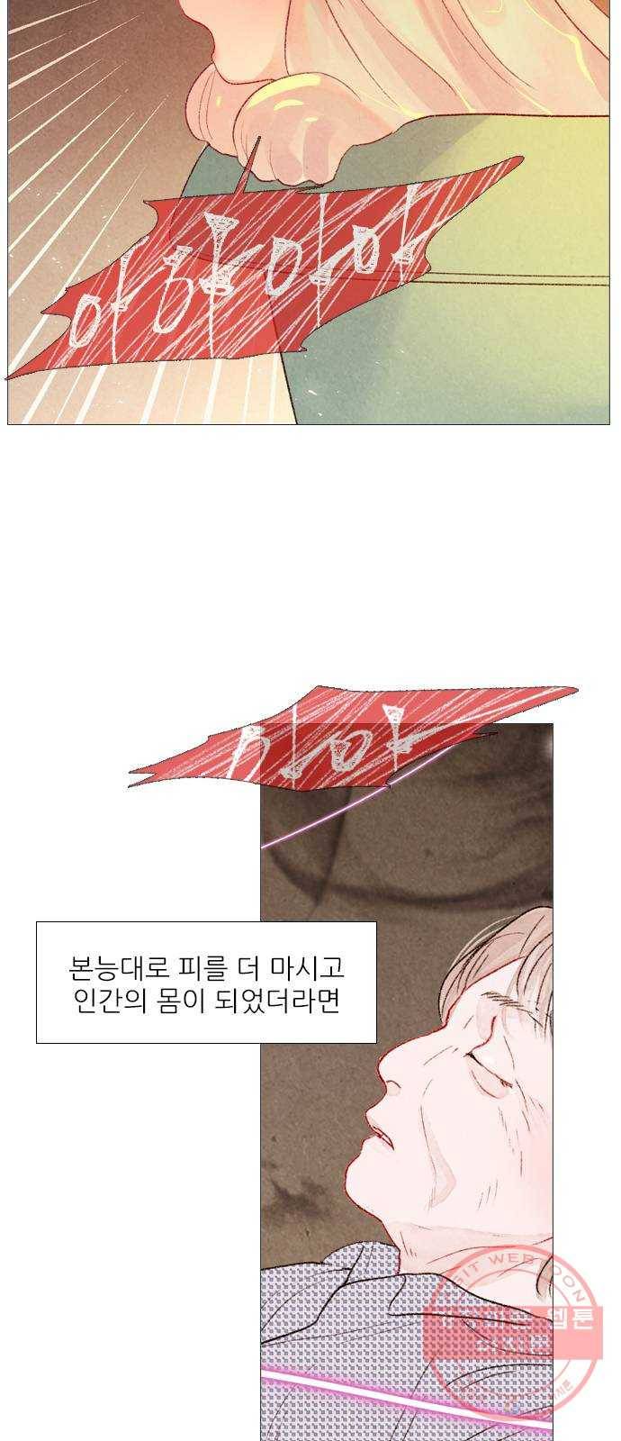 신비 86화 3